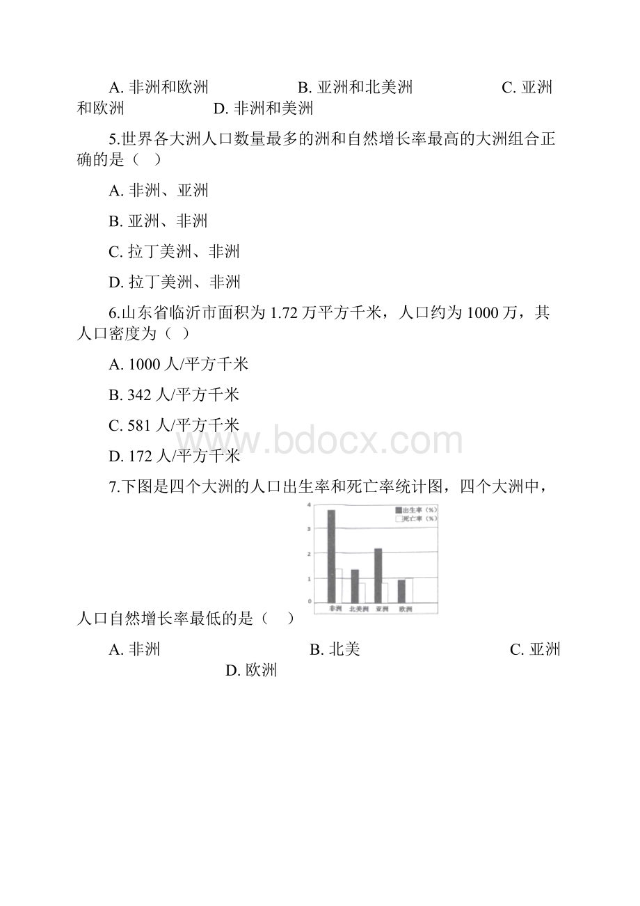 七年级地理上册51世界的人口同步测试新版商务星球版.docx_第2页