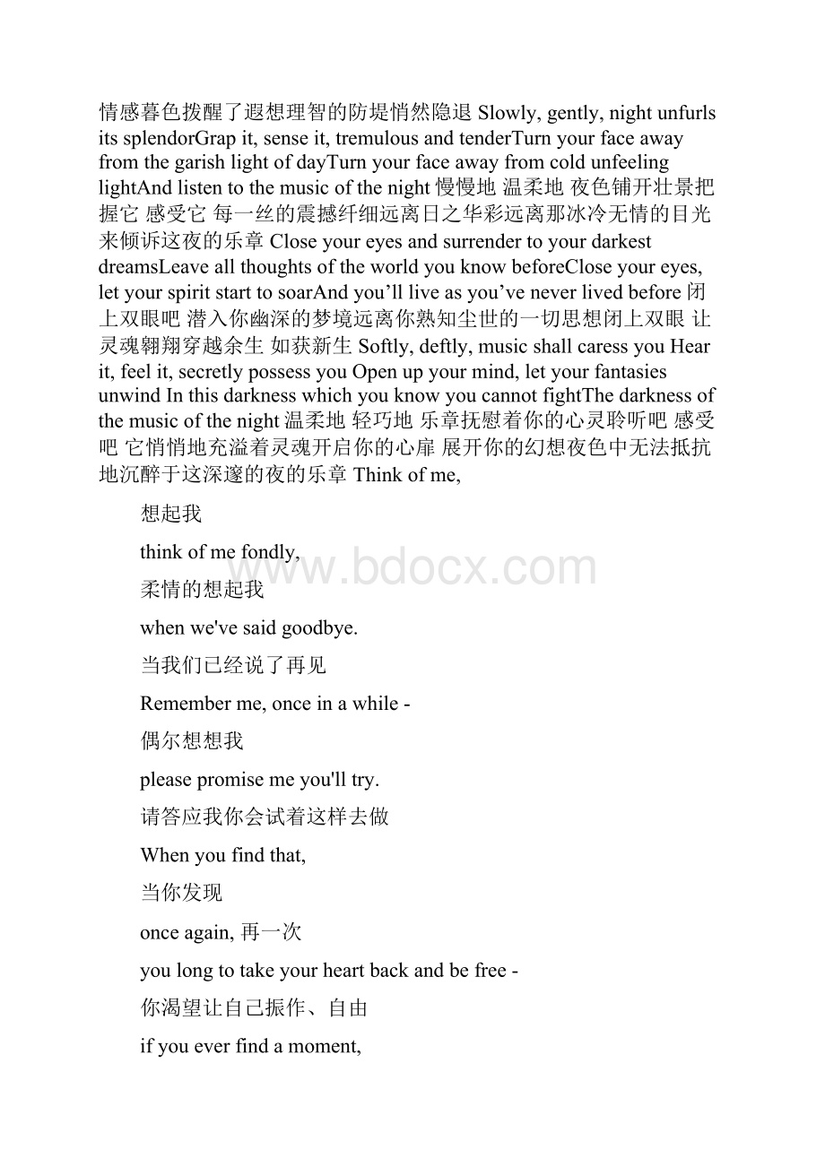 歌剧魅影全套歌词中英对照高级翻译超.docx_第2页