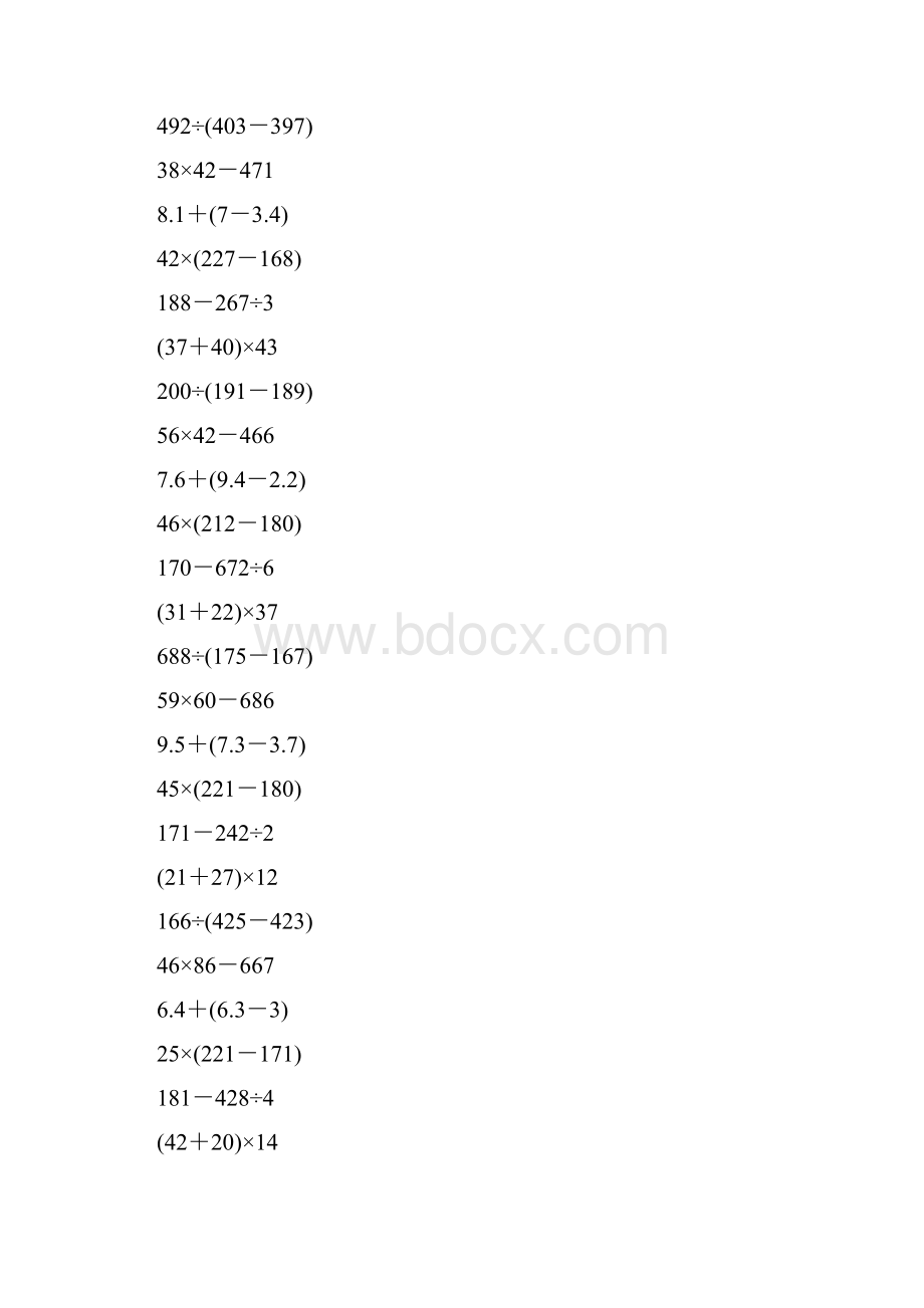 三年级数学下册脱式计算181.docx_第3页