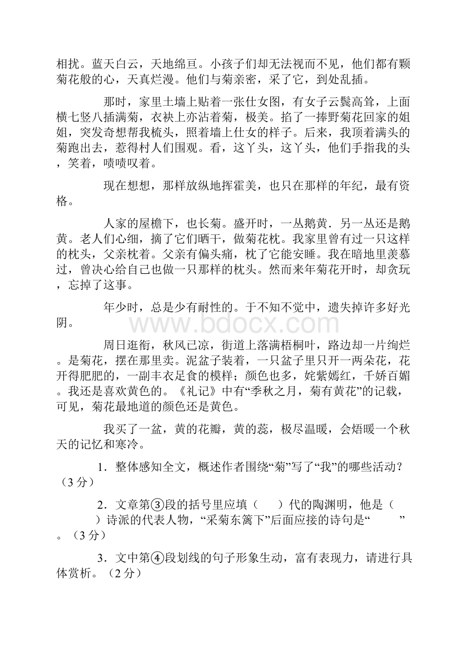 初中语文阅读理解必备100篇一.docx_第2页