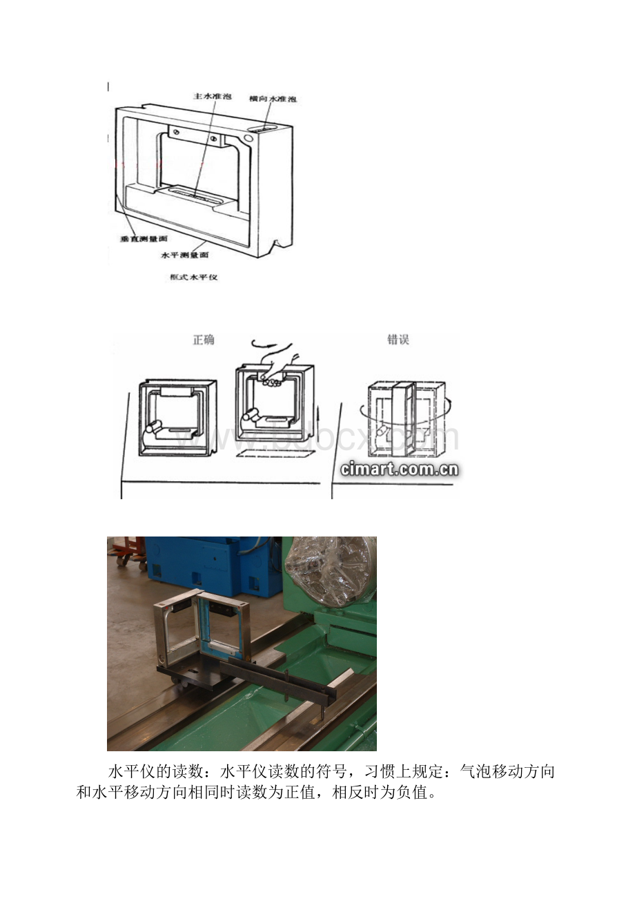 数控机床精度检验.docx_第2页