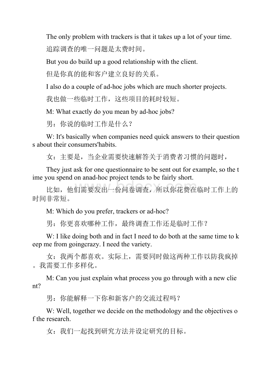 度英语六级第一套真命题听力原文.docx_第2页