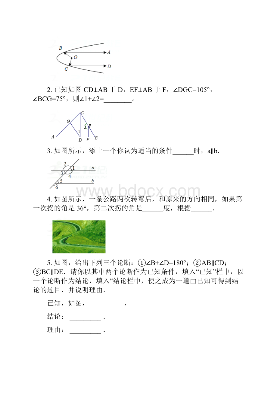 初中数学浙教版八年级上册《证明 1》习题.docx_第3页