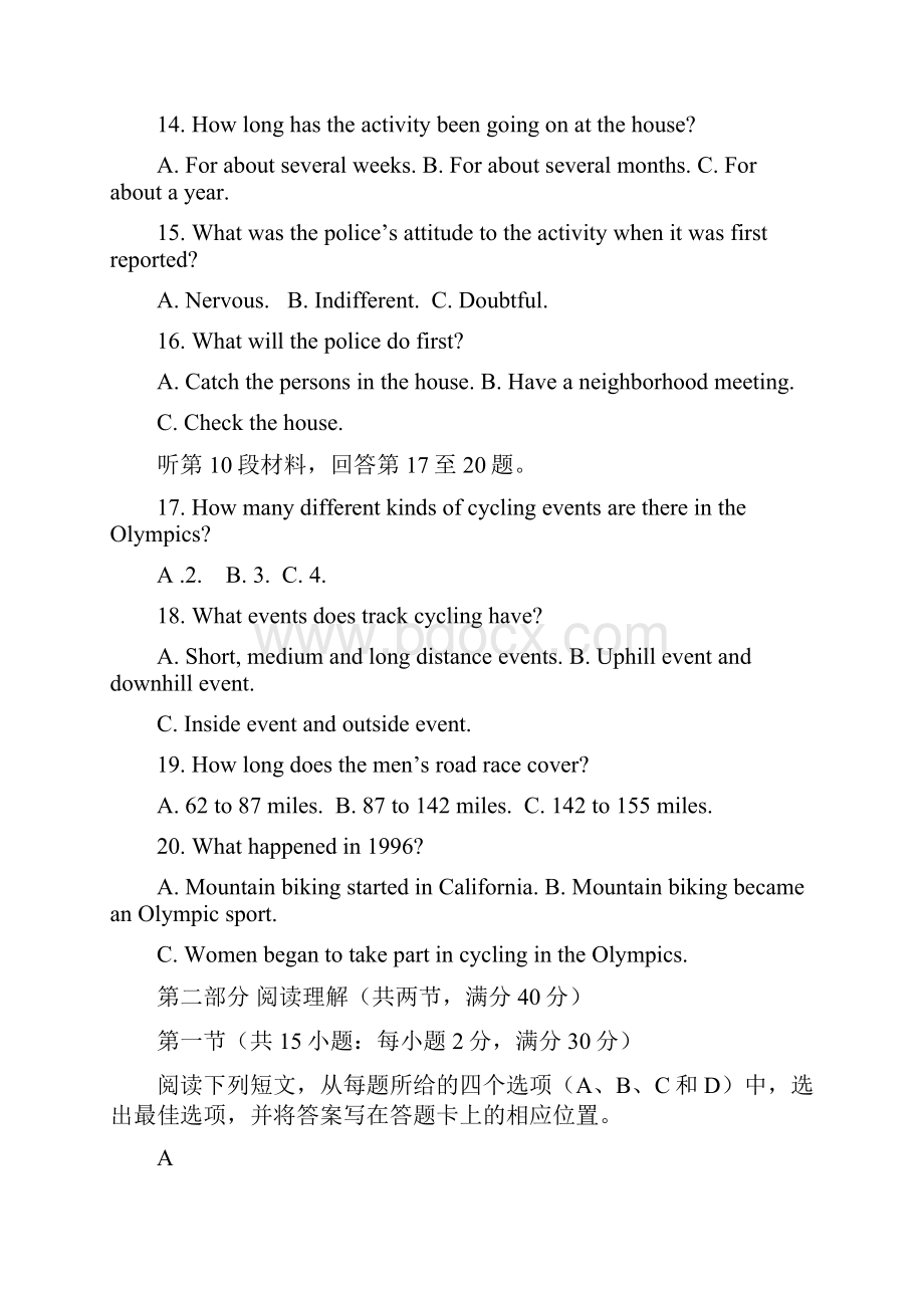 广东省普宁英才华侨中学学年高二英语下学期第二次月考试题.docx_第3页