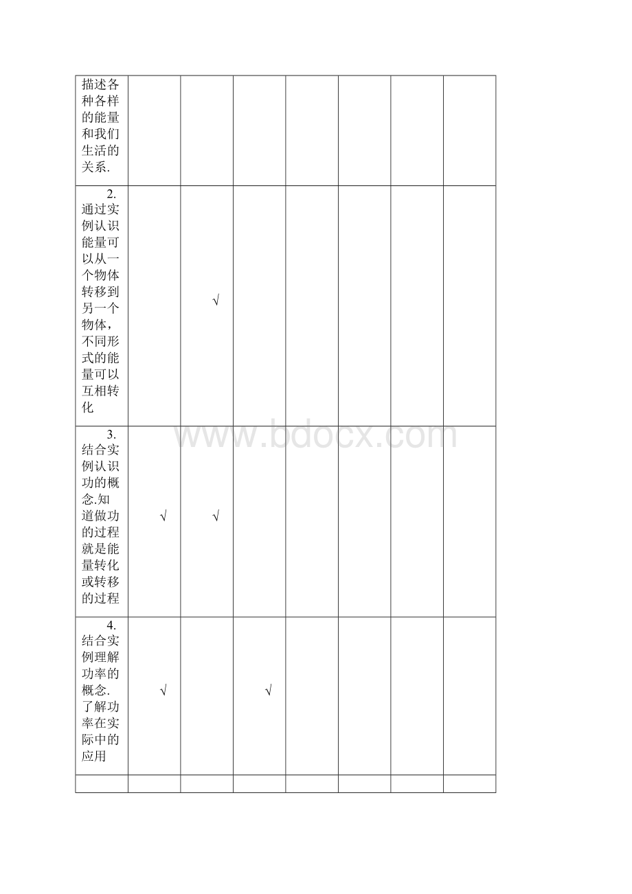 225能量李明.docx_第2页