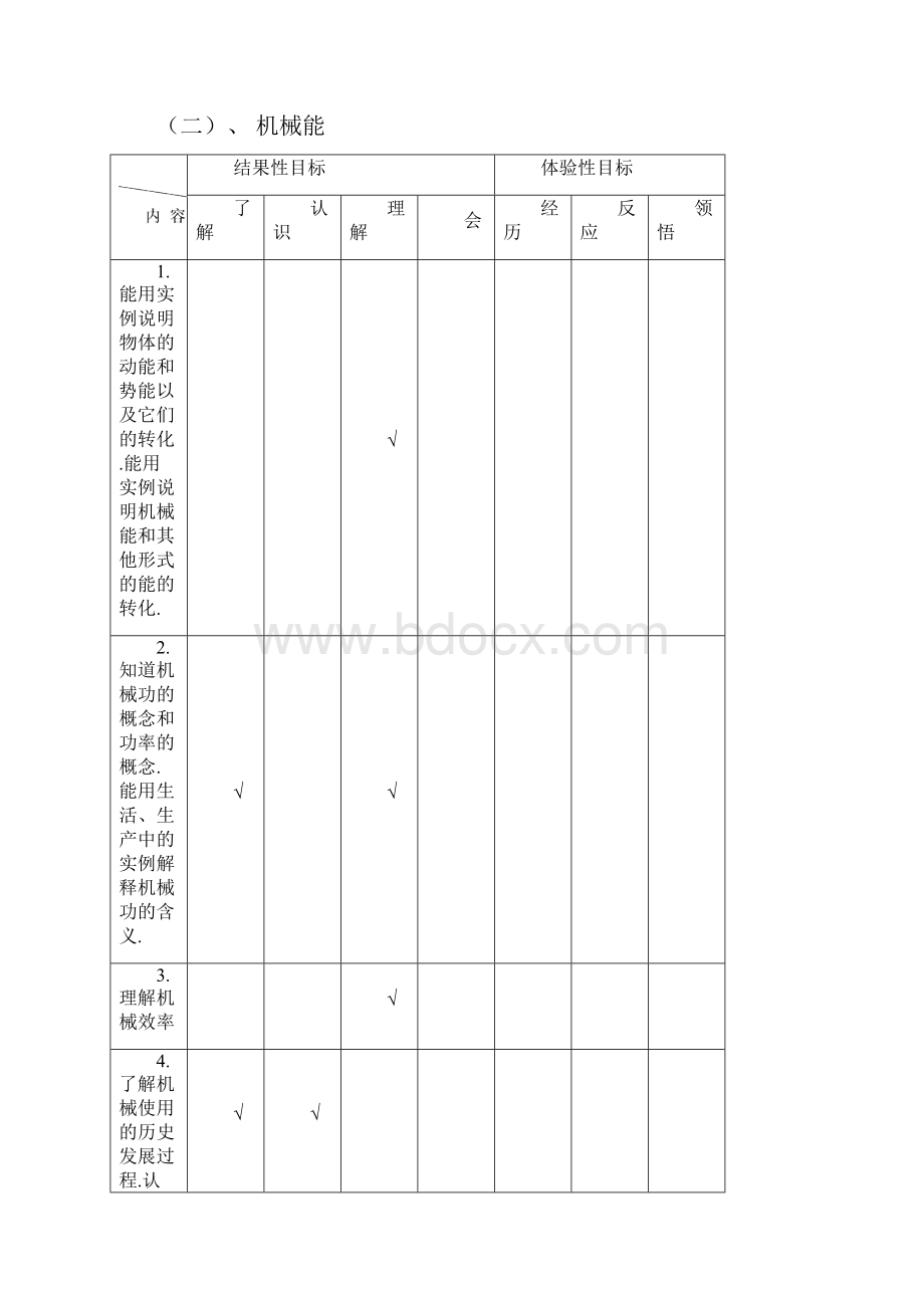 225能量李明.docx_第3页