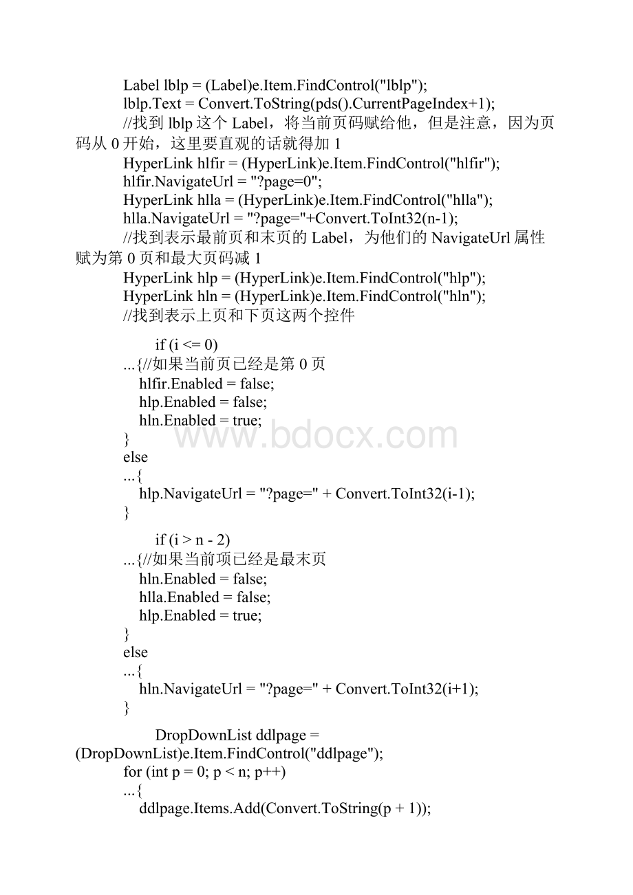 Repeater控件的嵌套使用自定义分页及加链接样式制定源代码.docx_第3页