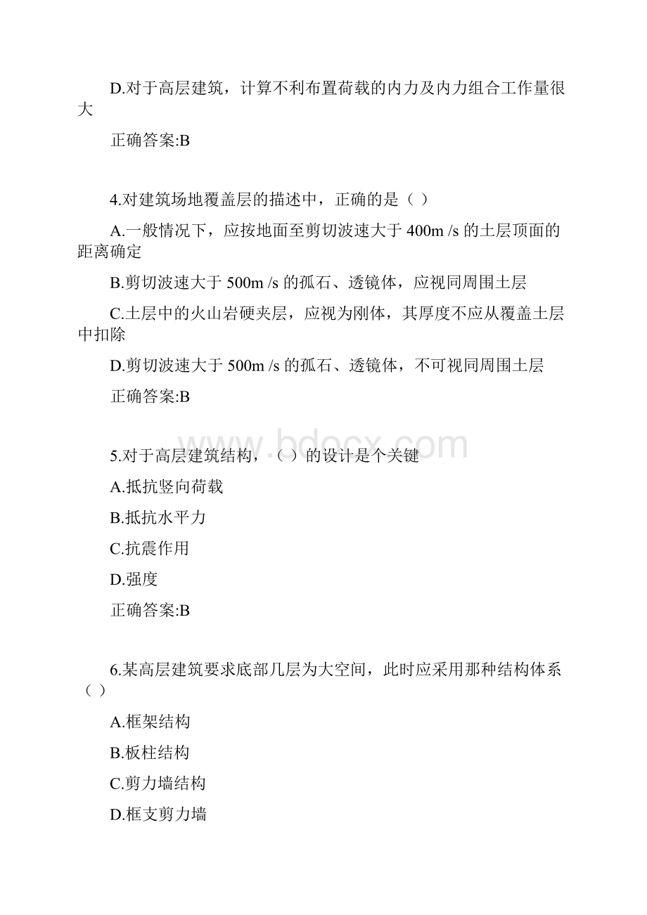 吉大20春学期《高层建筑结构设计》在线作业一0003参考答案.docx_第2页