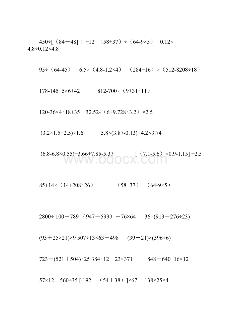 小学五年级简便计算.docx_第2页