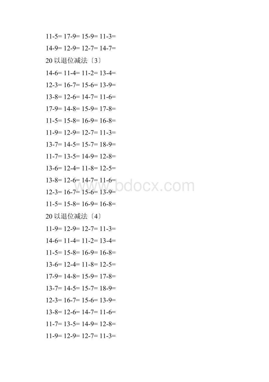 20以内进退位加减法.docx_第2页