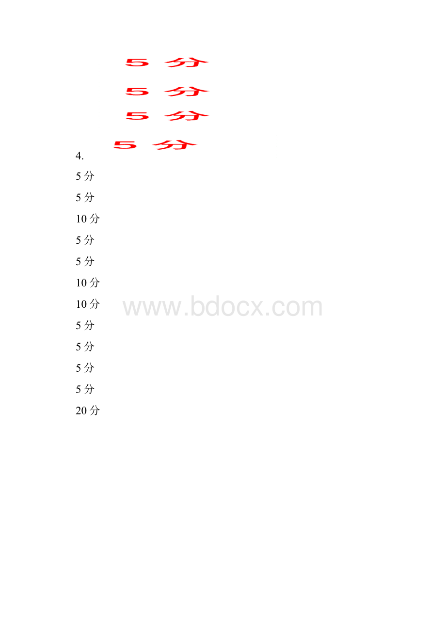 流程图编程参考答案.docx_第3页