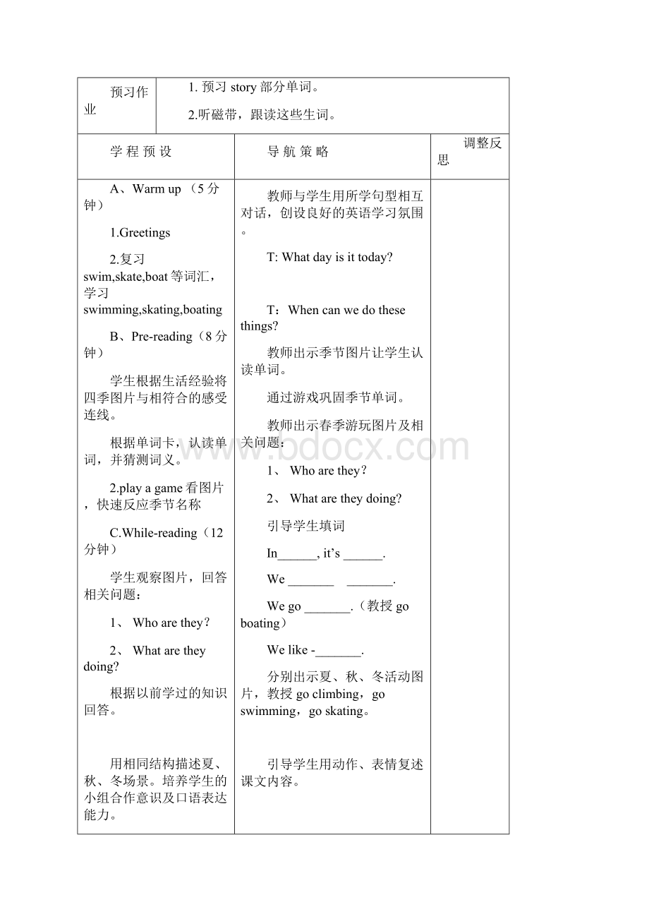 四年级下英语教案Unit 5 Seasons译林版三起.docx_第2页