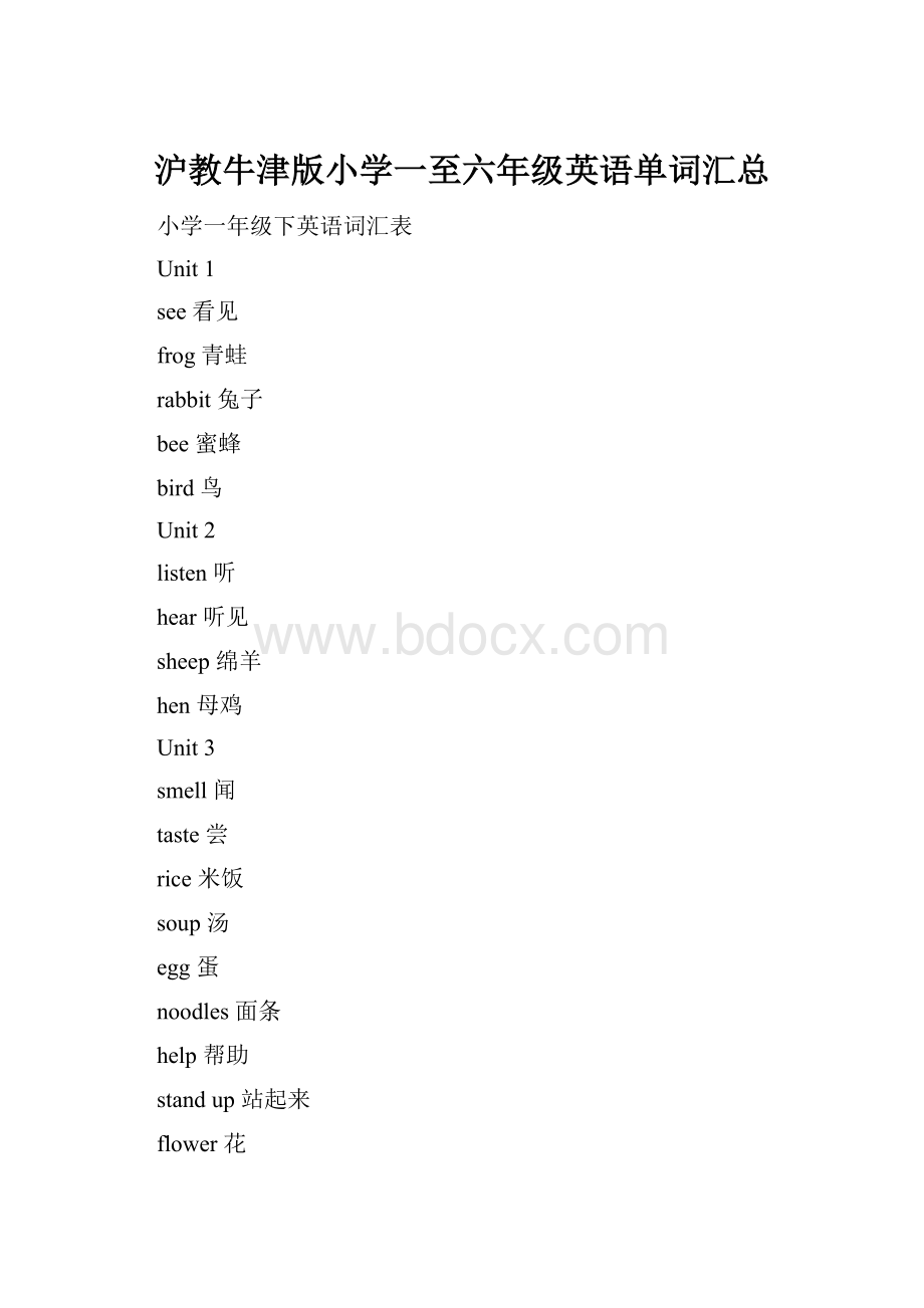 沪教牛津版小学一至六年级英语单词汇总.docx