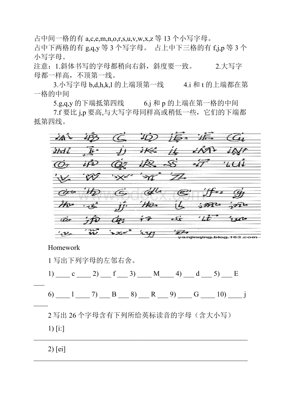 小升初衔接教材完全版27509.docx_第2页