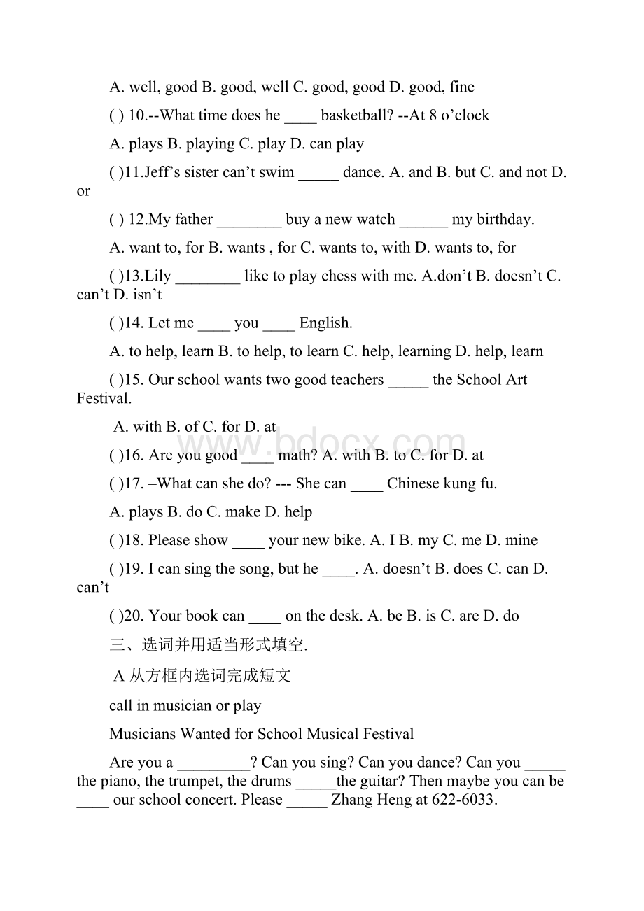 人教版初一英语下册期中考试综合复习题.docx_第2页