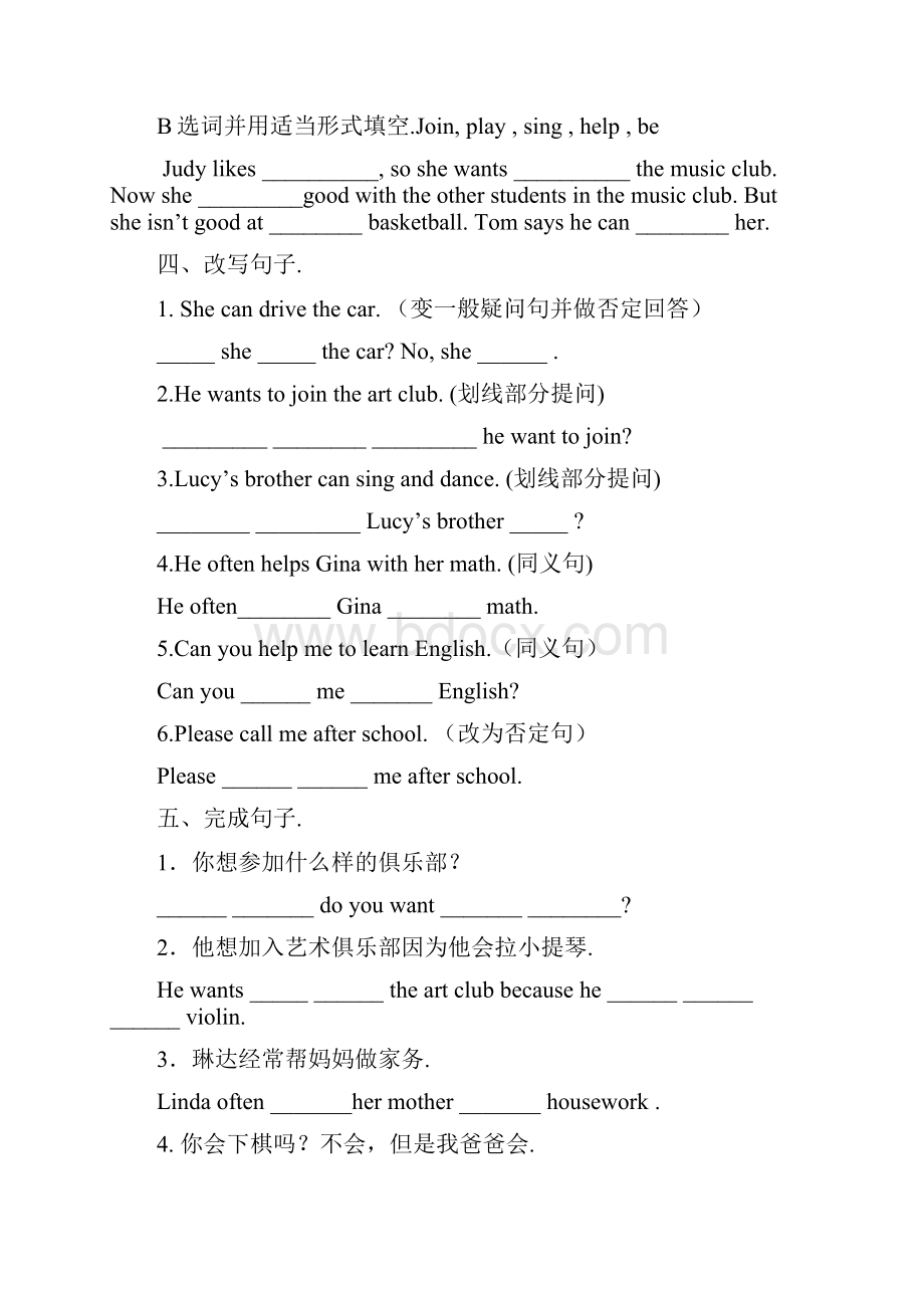 人教版初一英语下册期中考试综合复习题.docx_第3页