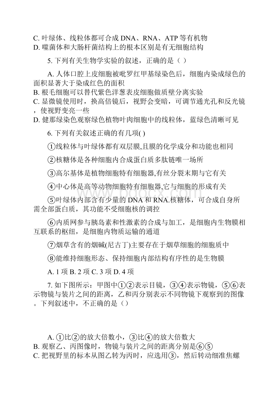 河北省鹿泉县第一中学学年高二生物月考试题.docx_第2页