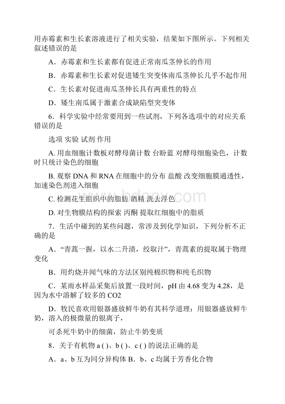 届高三上学期理综期末试题带详细答案.docx_第3页