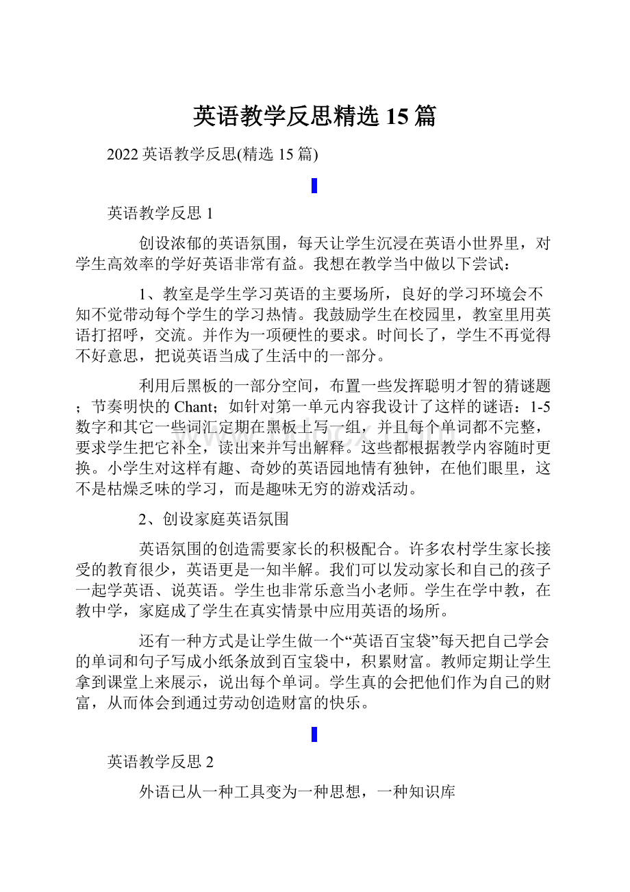 英语教学反思精选15篇.docx