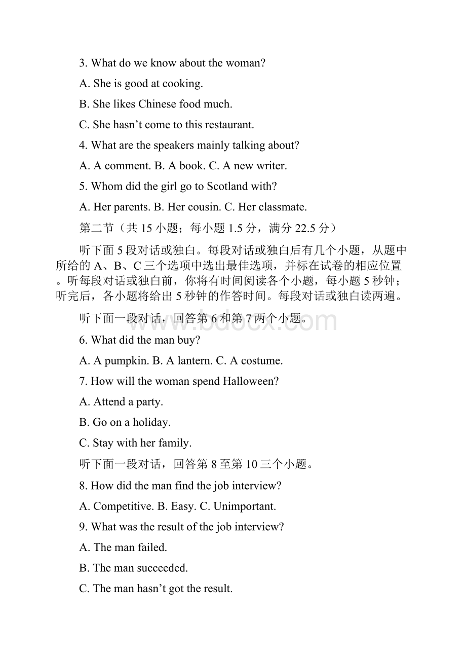 高一上学期期中英语试题.docx_第2页