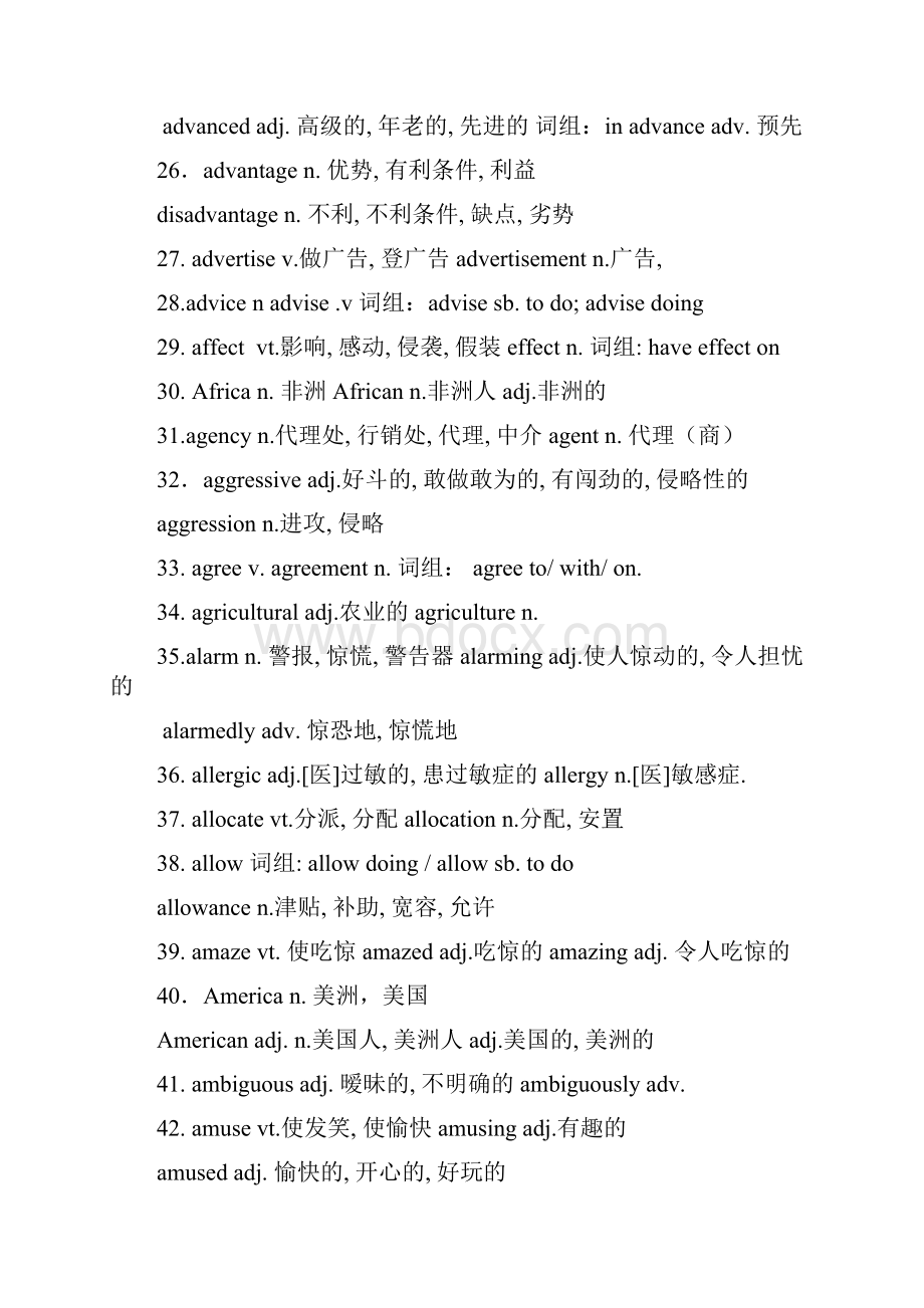 单词变化表.docx_第3页