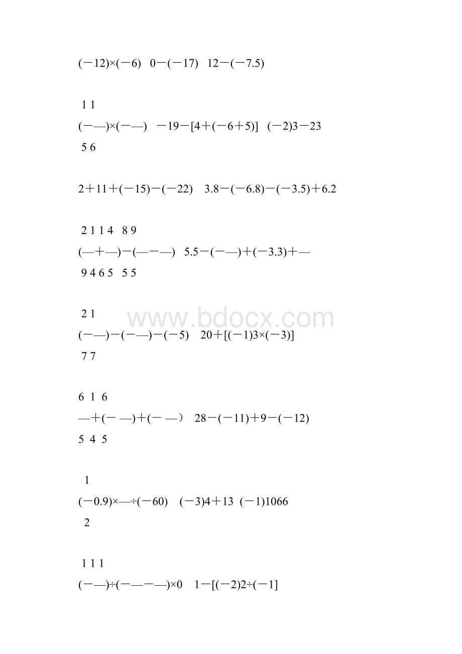 七年级数学上册有理数的计算题精选115.docx_第2页