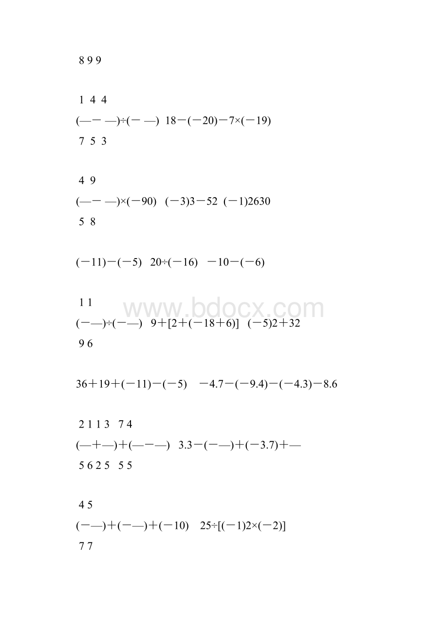 七年级数学上册有理数的计算题精选115.docx_第3页