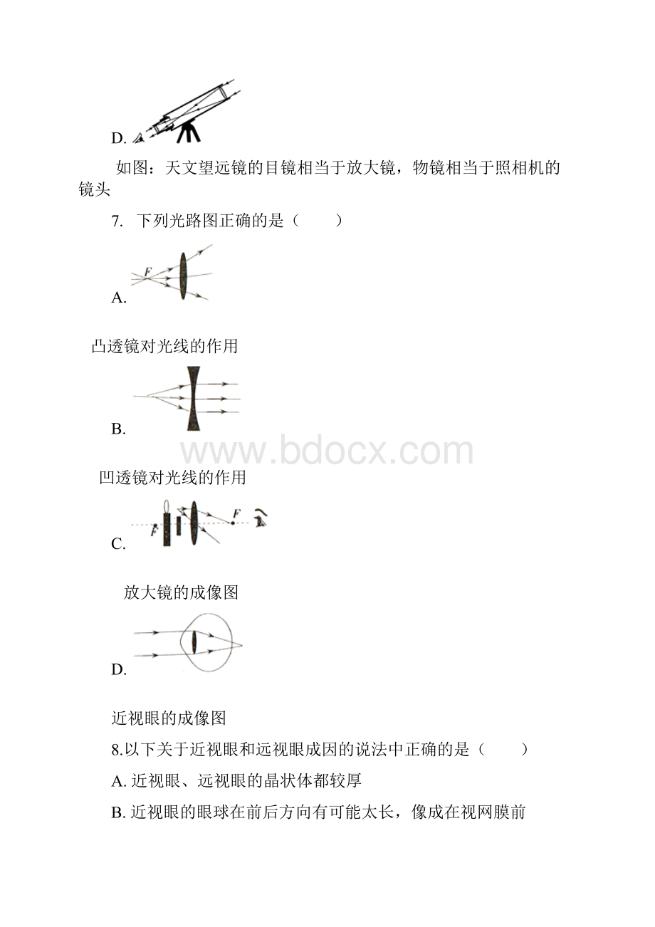 届中考物理专项练习近视眼及其矫正.docx_第3页