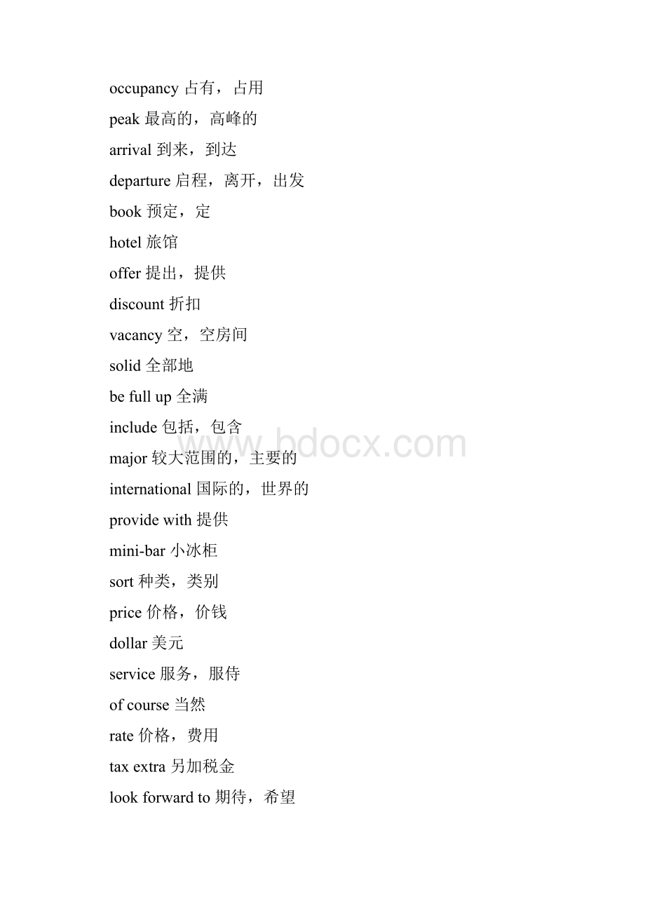 五星级酒店英语大全完整资料doc.docx_第2页