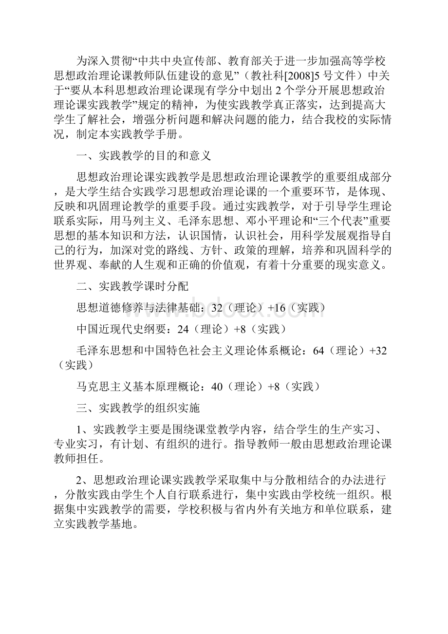 马克斯实践报告.docx_第2页