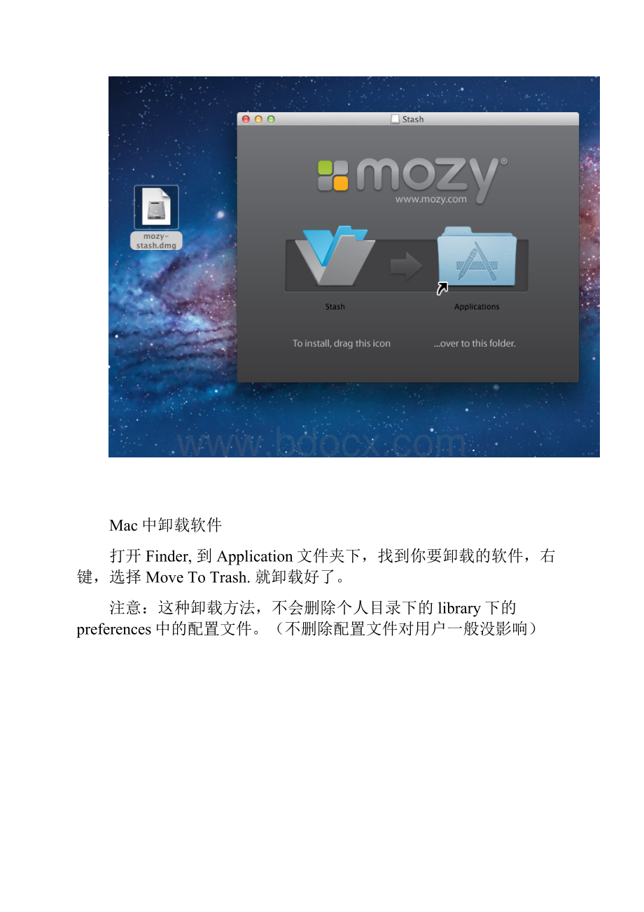 苹果笔记本MacBookPro的新手使用技巧.docx_第3页