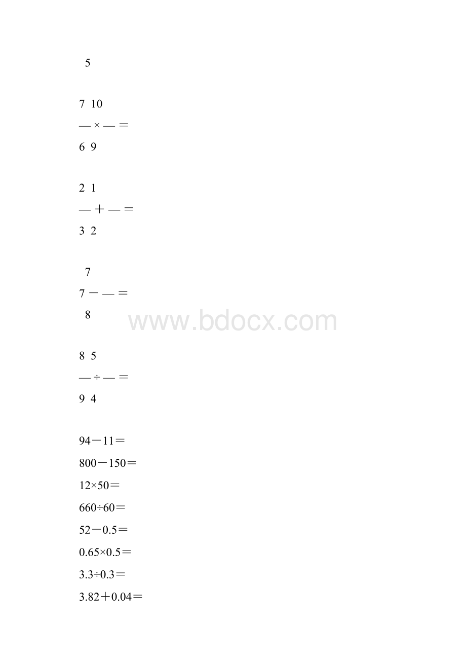 小升初口算训练宝典强烈推荐16.docx_第2页