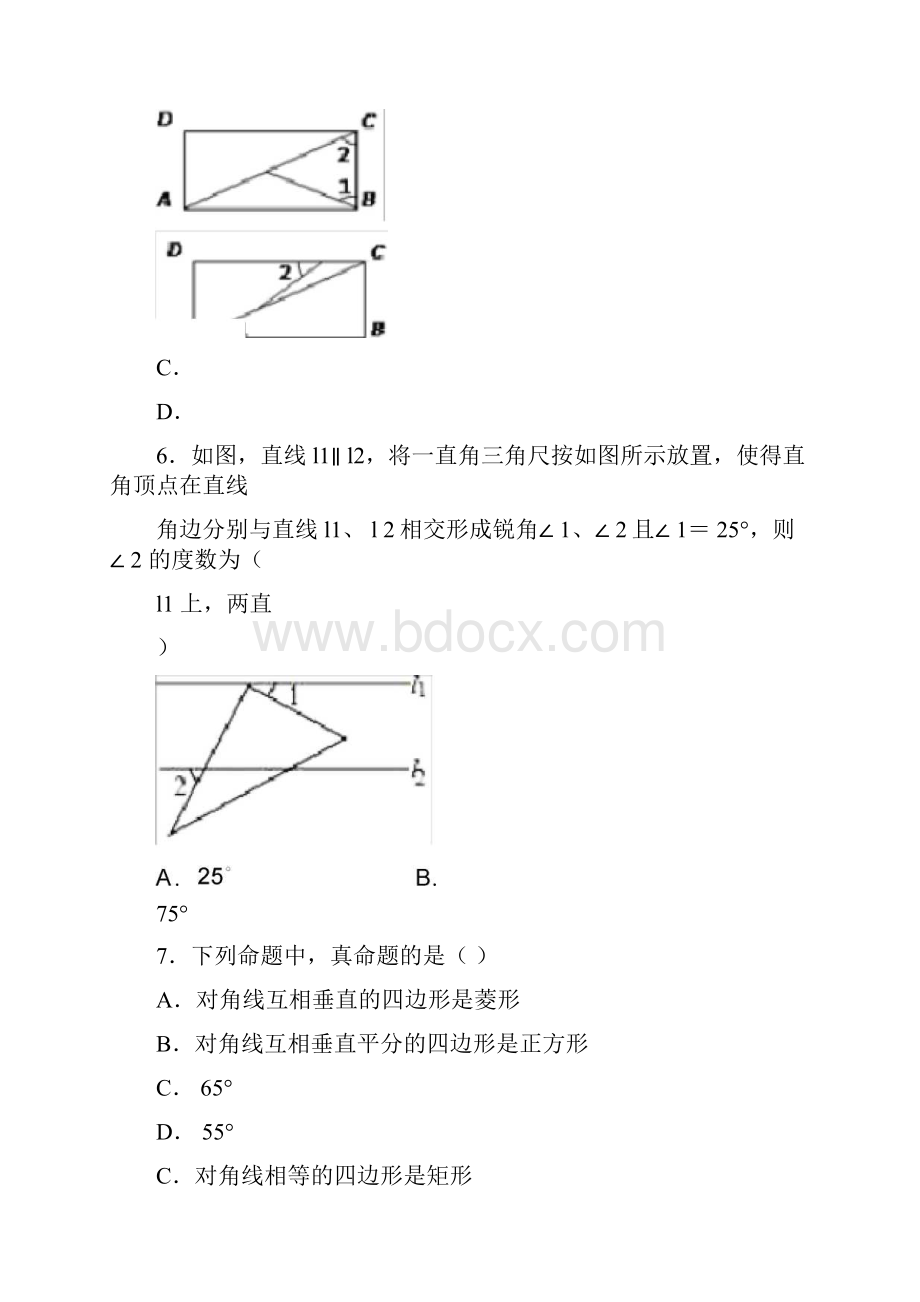 厦门市中考数学试题带答案.docx_第3页