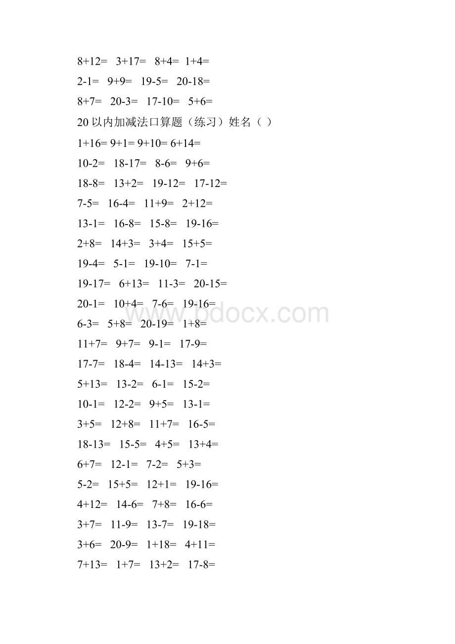 完整版20以内加减法口算题3500道A4直接打印每页100题.docx_第2页