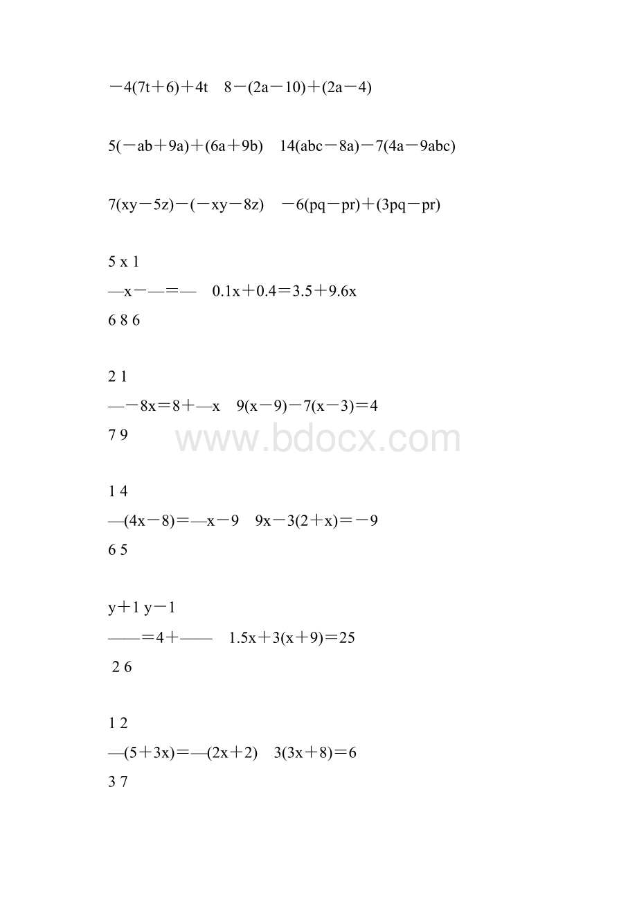 初一数学上册计算题大全327.docx_第3页