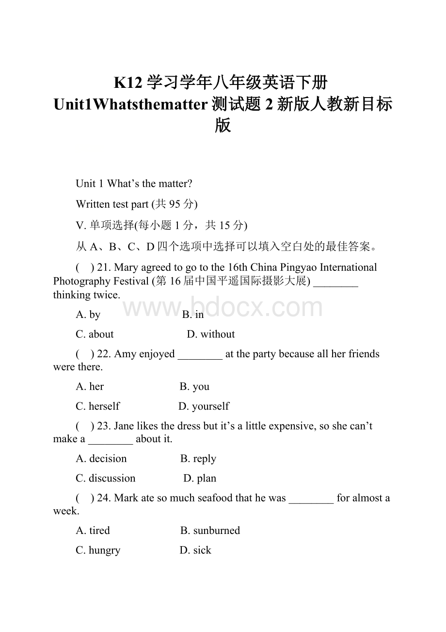 K12学习学年八年级英语下册Unit1Whatsthematter测试题2新版人教新目标版.docx