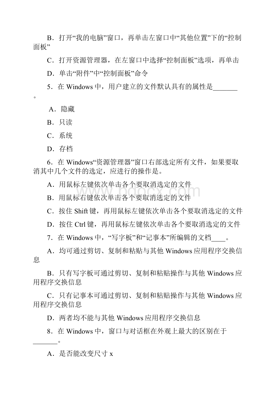 每期练习第二章 Windows操作系统及其应用.docx_第2页