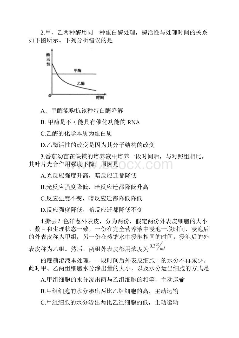 高考试题湖南卷.docx_第2页