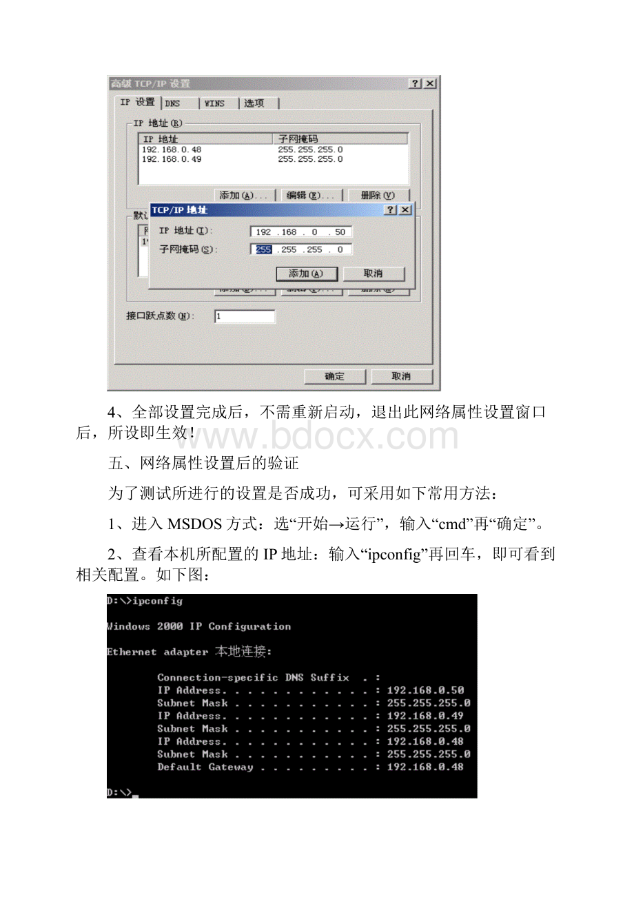 计算机网络谢希仁 实验指导书.docx_第3页