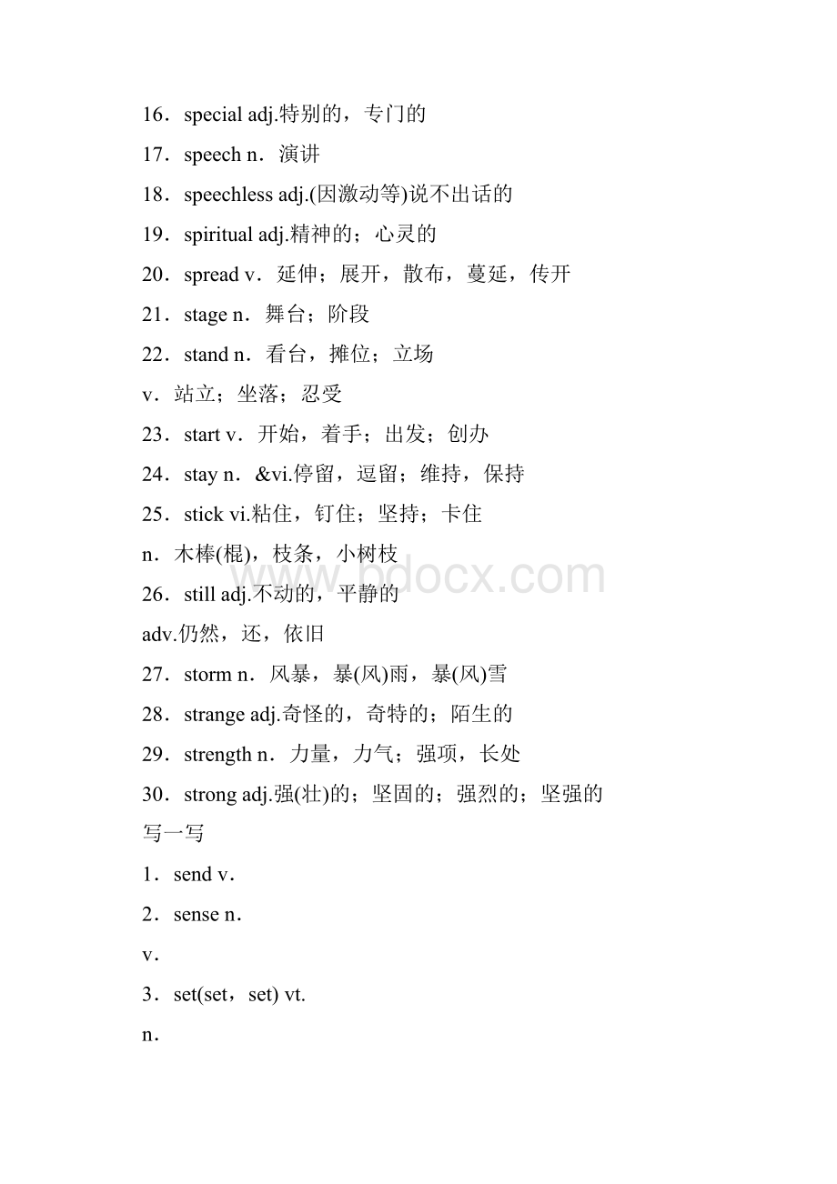 备战高考英语完形填空必背高频词汇训练11.docx_第2页