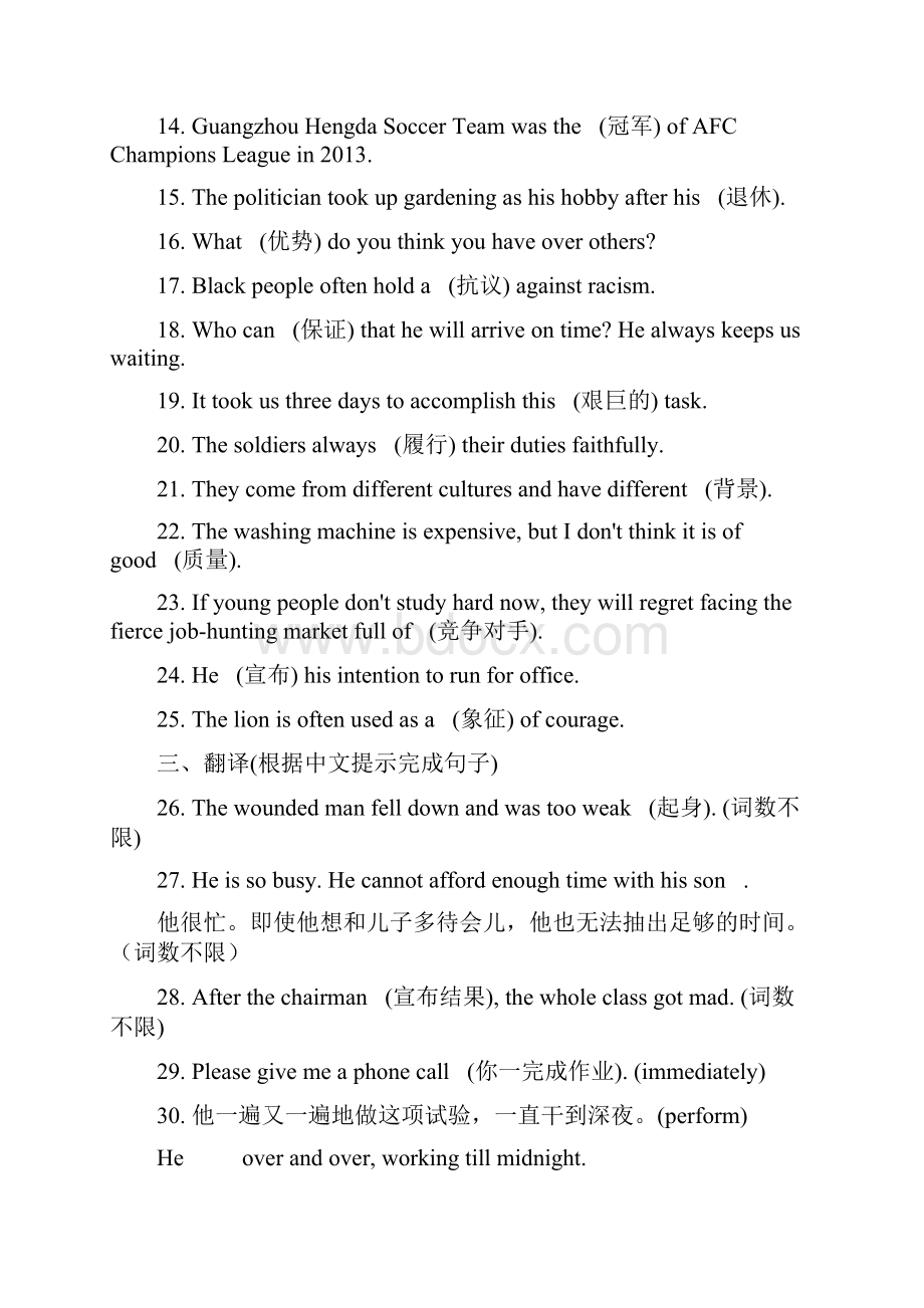 高二英语外研版必修5同步练习Module 5 The Great Sports Personality Word版含答案.docx_第2页