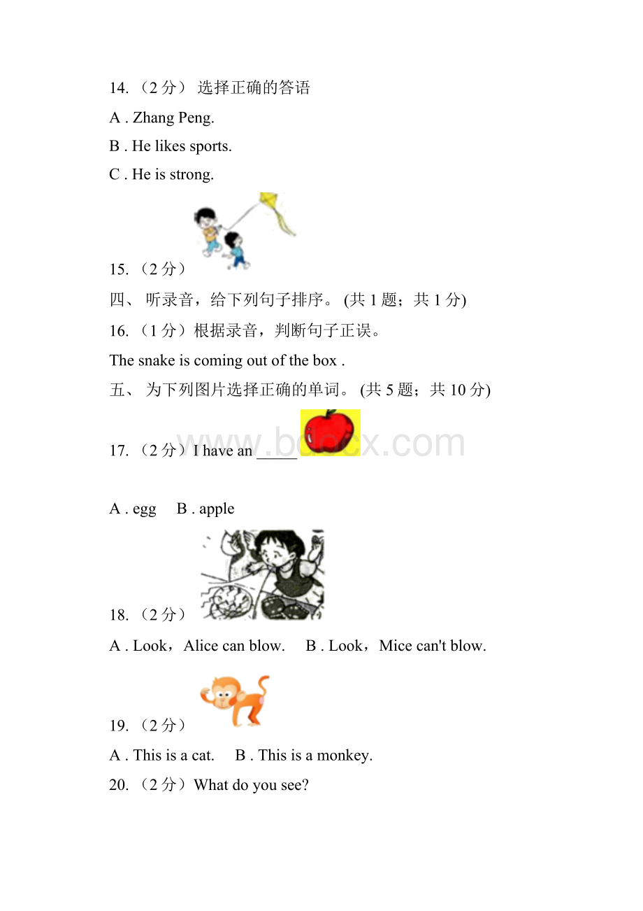 陕旅版小学英语四年级下册期中测试不含听力A卷.docx_第3页