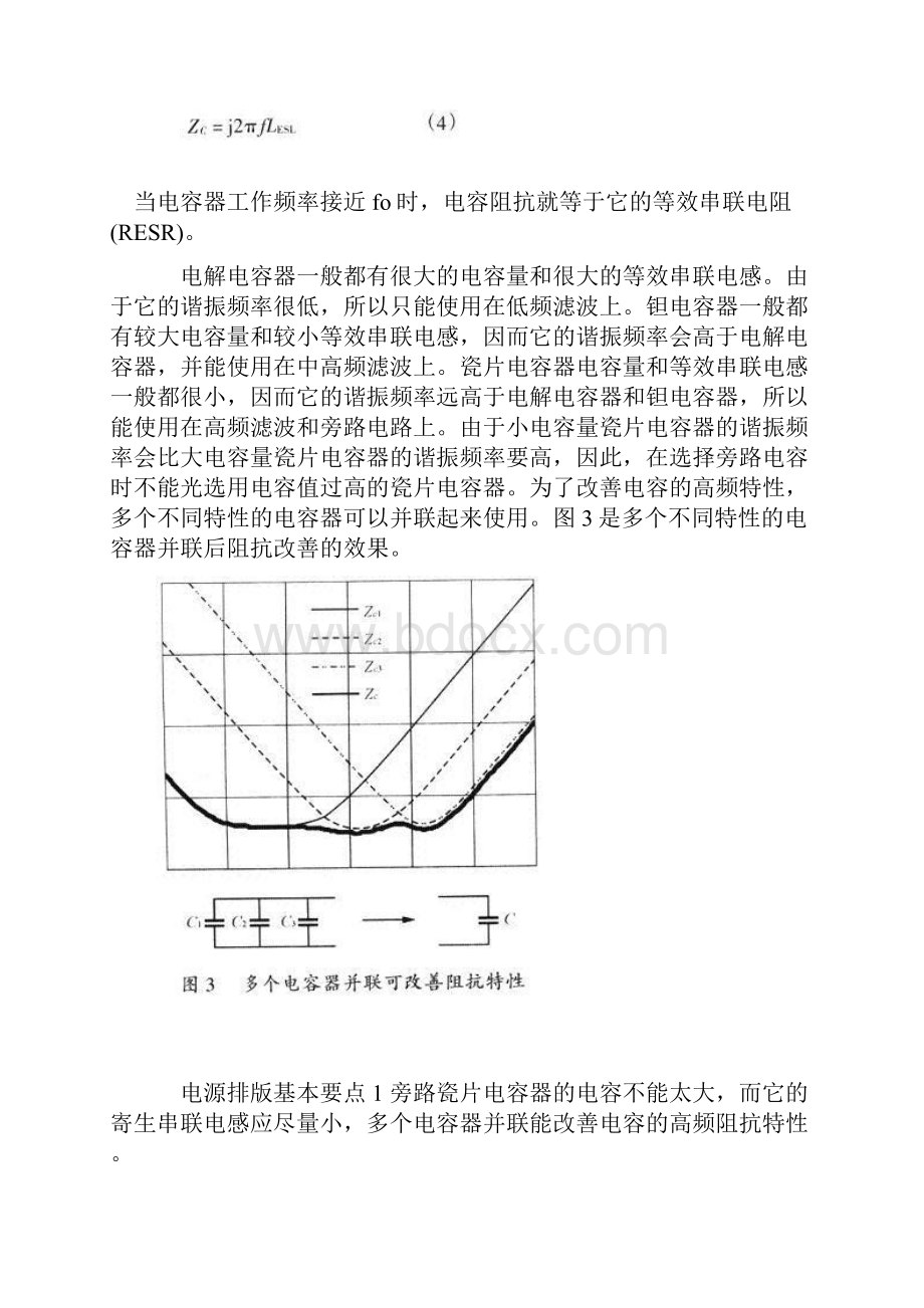 开关电源的PCB布线要求精编版.docx_第3页