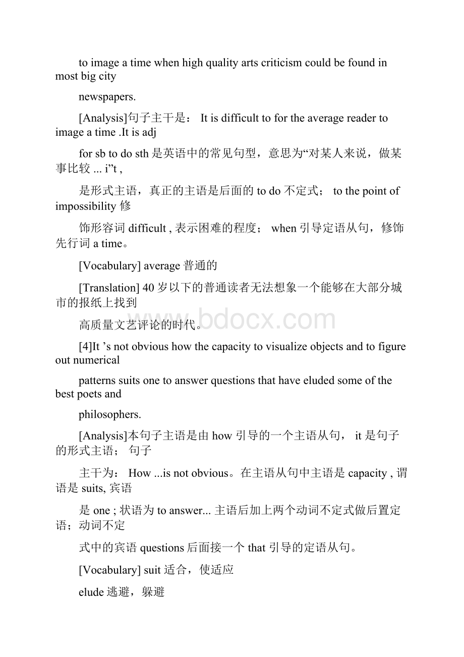 考研长难句翻译.docx_第3页