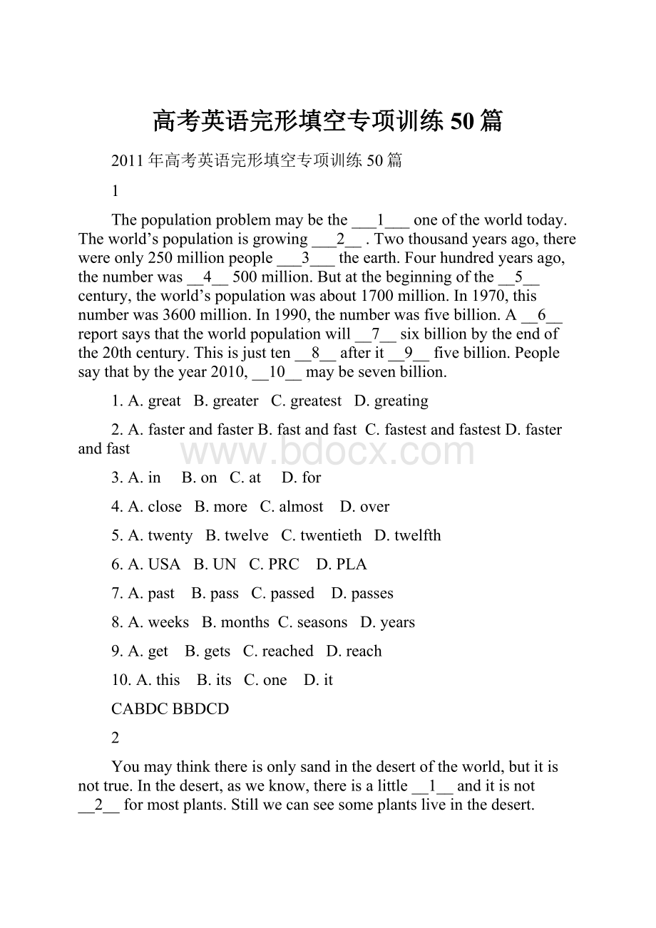 高考英语完形填空专项训练50篇.docx_第1页