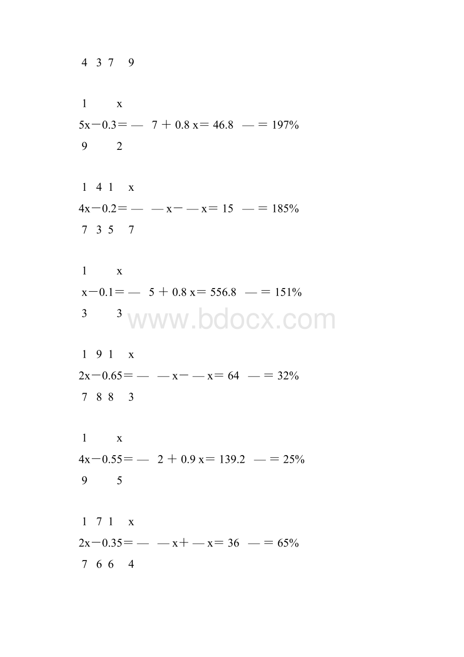 人教版六年级数学下册解方程专项训练 265.docx_第3页