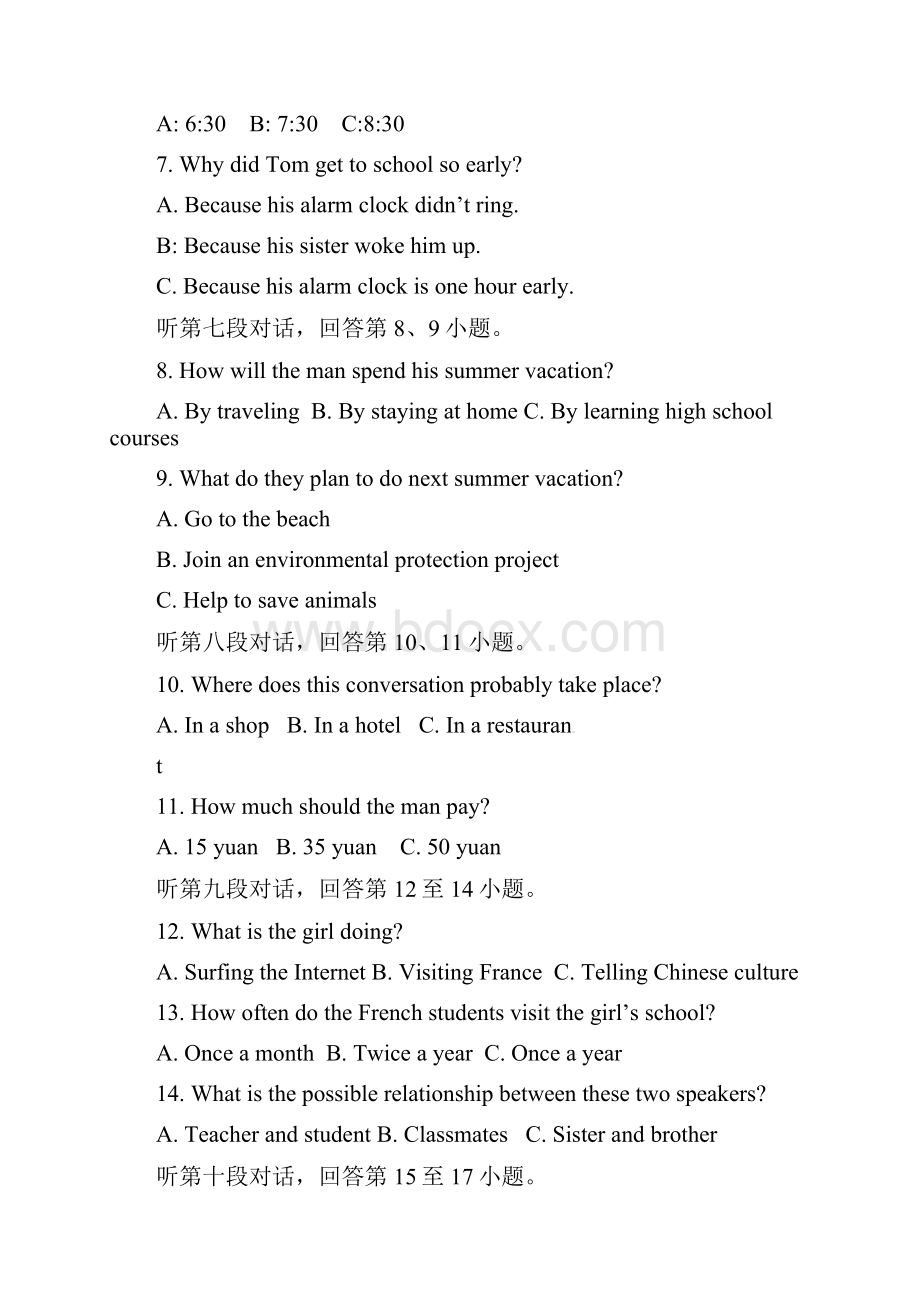 湖南省长沙市麓山国际实验学校届九年级英语第一次模拟考试试题.docx_第2页