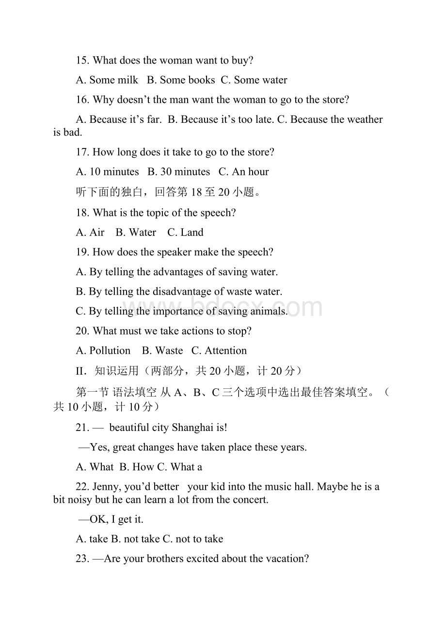 湖南省长沙市麓山国际实验学校届九年级英语第一次模拟考试试题.docx_第3页