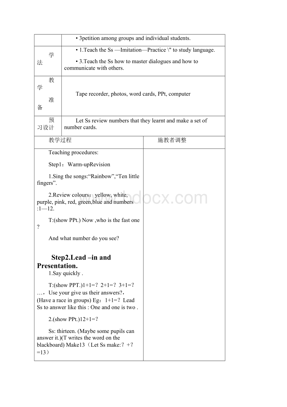 外研版小学新标准英语三年级起第三册 全册 教案.docx_第2页