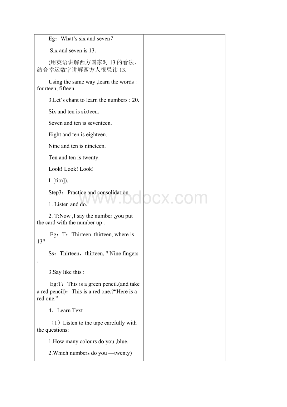 外研版小学新标准英语三年级起第三册 全册 教案.docx_第3页